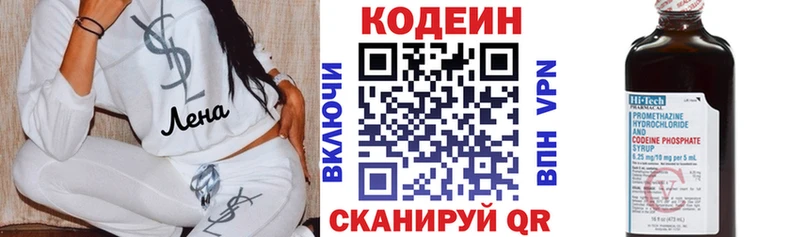 Купить  Сураж  Codein Purple Drank 