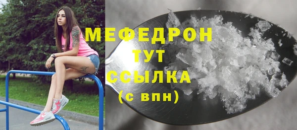 мяу мяу кристалл Кинешма