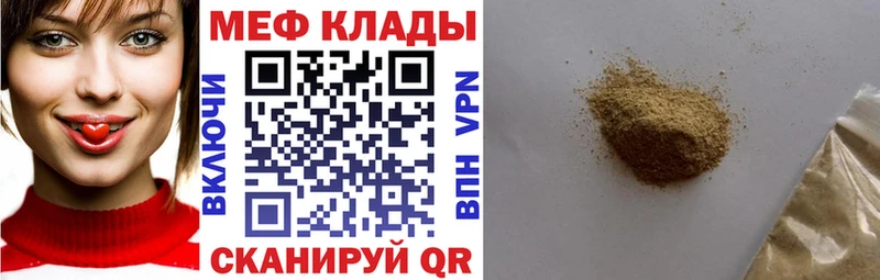 Мефедрон mephedrone  Купить закладки  Сураж 